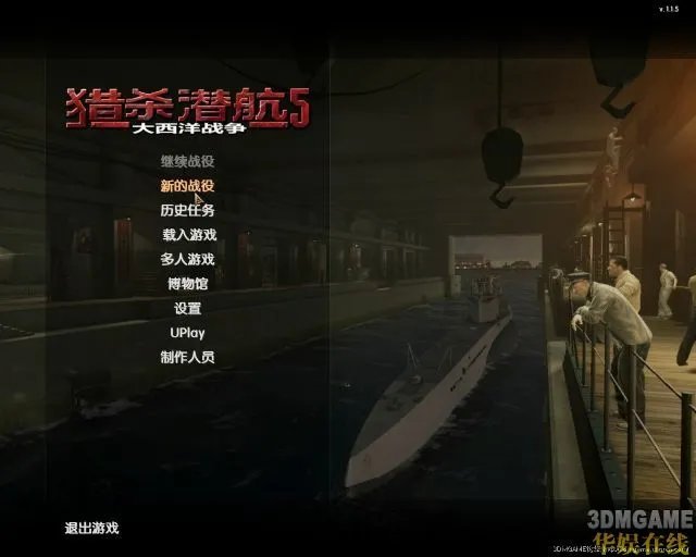 蒹葭汉化组《猎杀潜航5:大西洋战役》发布