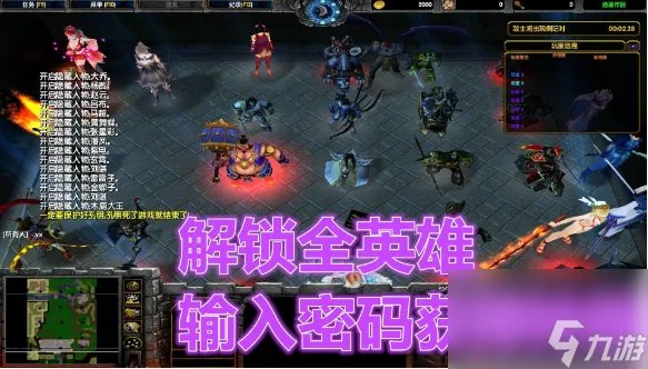 魔兽争霸3神界危机4.7隐藏英雄密码都有什么-4.7隐藏英雄密码汇总