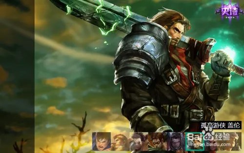 德玛西亚天赋加点