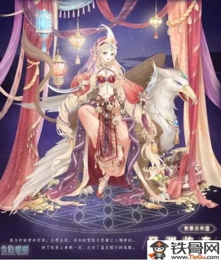 《奇迹暖暖》风渊传奇活动内容介绍