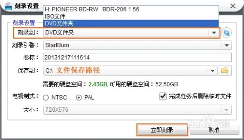 怎么制作dvd文件夹