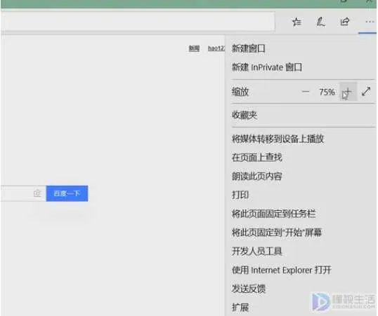 浏览器处于放大状态怎么办