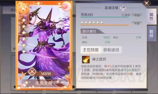 完美世界手游兽图英魂详细攻略 英魂养成方法全指南