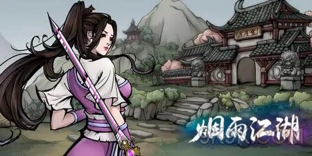 烟雨江湖伙伴属性成长一览