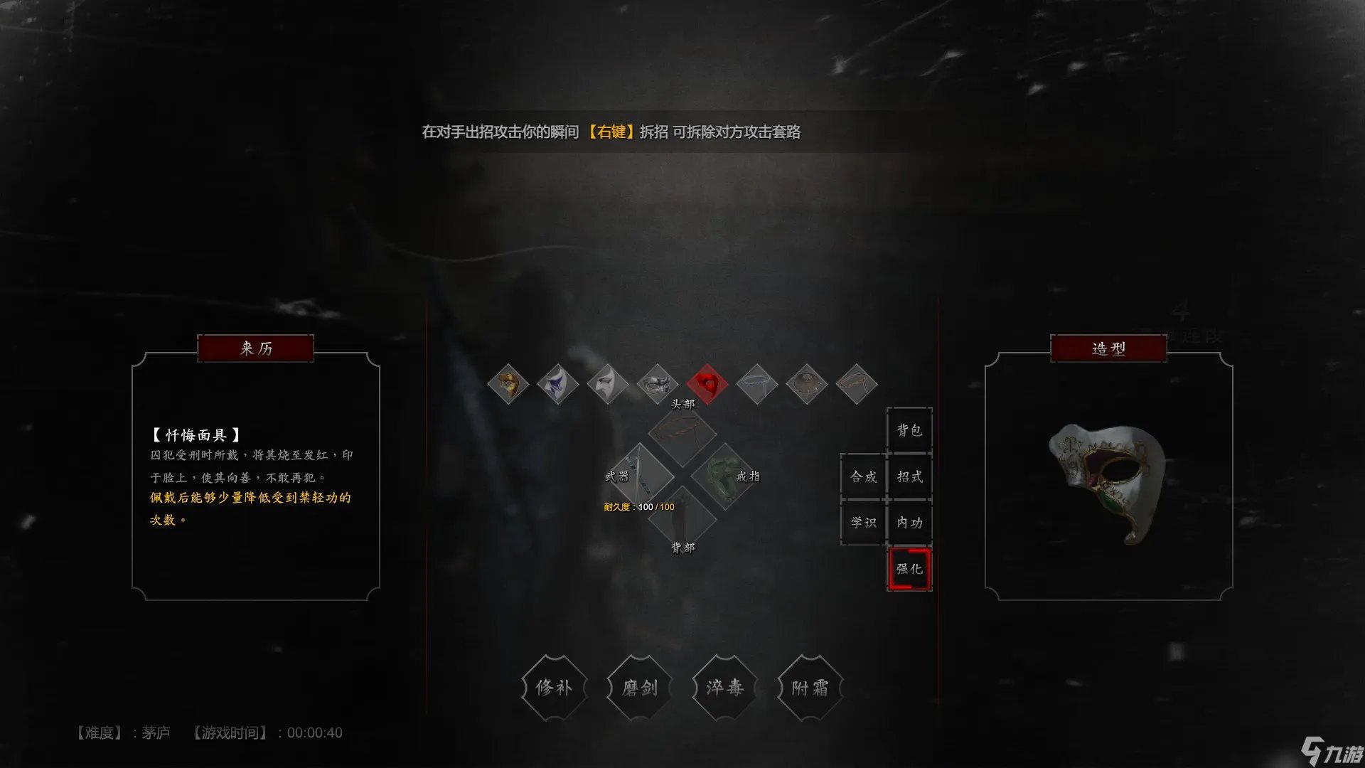 《紫塞秋风》忏悔面具怎么获得 忏悔面具获得方法介绍