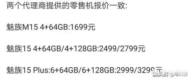 魅族15发布会的亮点在哪？