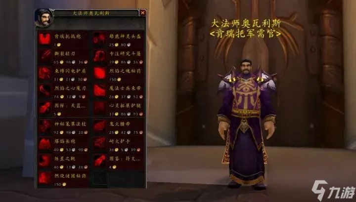 魔兽达拉然传送门在哪学 魔法之城达拉然布局详解