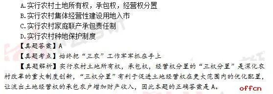 2017年考研政治答案及试题解析（完整版）