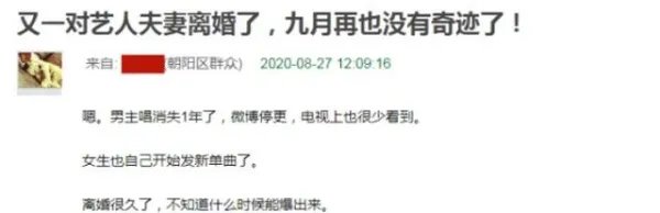 玖月奇迹夫妻真的被曝离婚了吗？