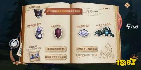 王者荣耀异变之域能量源头在哪 题目答案介绍