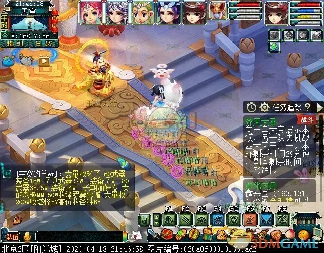 《梦幻西游》齐天大圣副本攻略