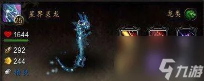 奥妮克希亚的雏龙获取*及机制 刷新地点、获取*详解