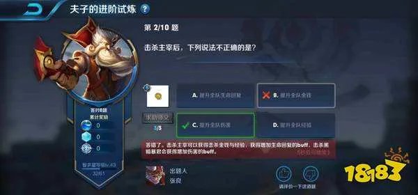 击杀主宰后，下列说法不正确的是？[多图]