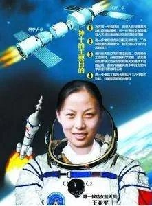 “中国太空第一课”王亚平有可能讲哪些知识?