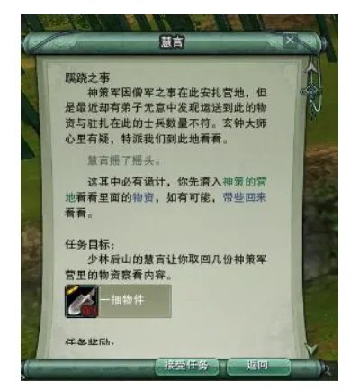 《剑网3》的“蹑云逐月”第四重怎么学习?