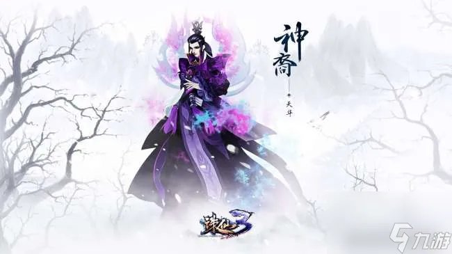 诛仙天华加点大全和技能加点推荐 附门派介绍和玩法推荐