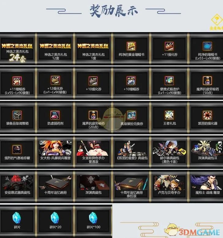 《DNF》2019新春祭1元爆竹炸年兽活动地址