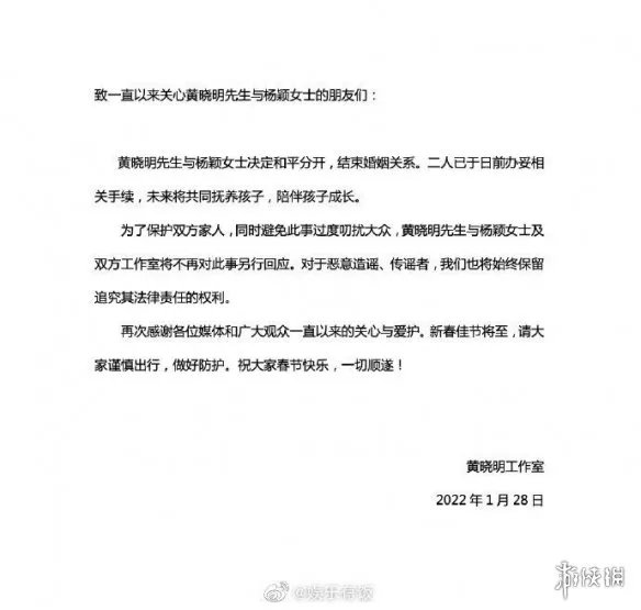 黄晓明和baby离了吗 黄晓明杨颖发文宣布离婚