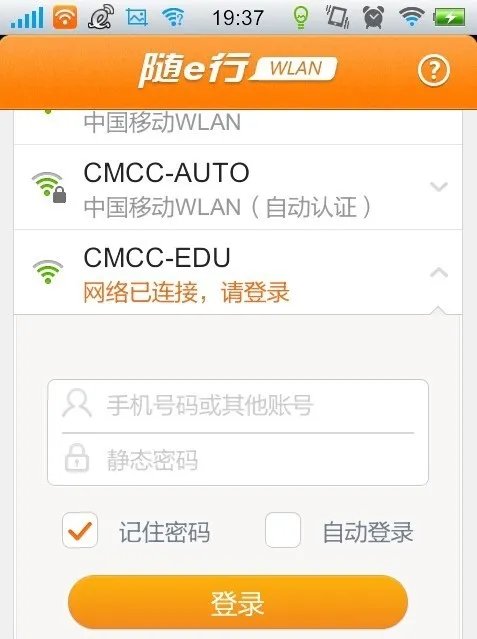 wlan是什么 移动wlan怎么用