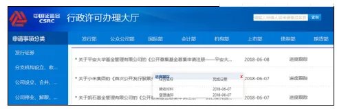 小米发行申请受理成为CDR试点的第一单申请吗？