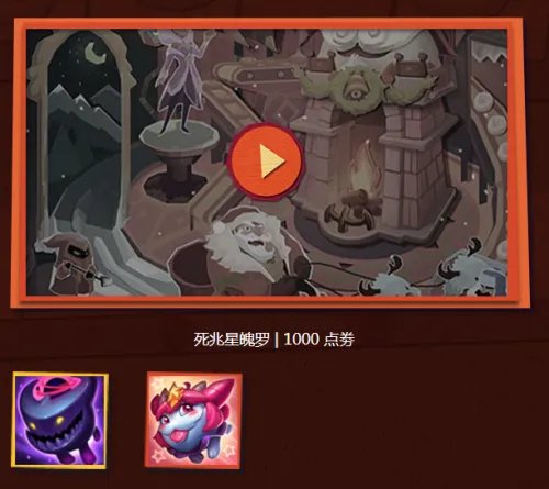 LOL剁手活动大冰雪节来临 内容丰富眼花缭乱