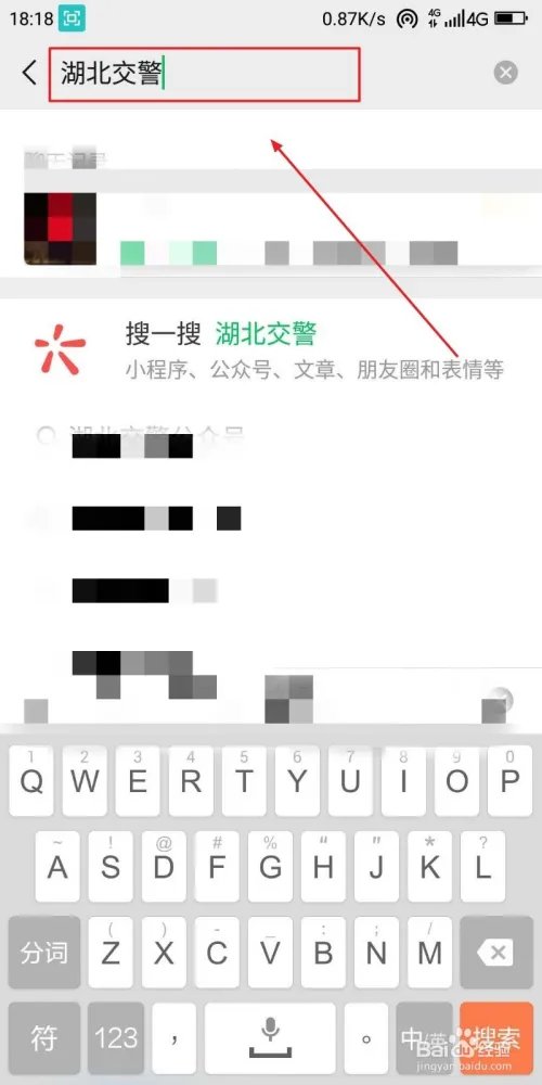 湖北交警电子通行证如何申领