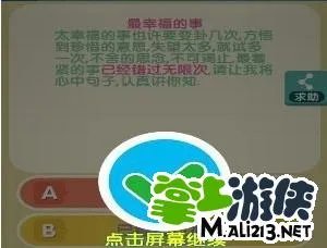 我要猜歌词2答案攻略大全 图文详解汇总