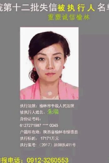 榆林30岁女子欠1.7亿巨款 她到底经历了什么？