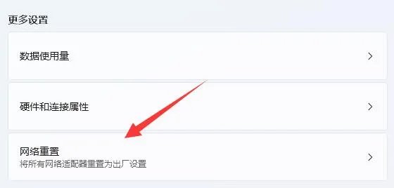 网络适配器感叹号解决方法