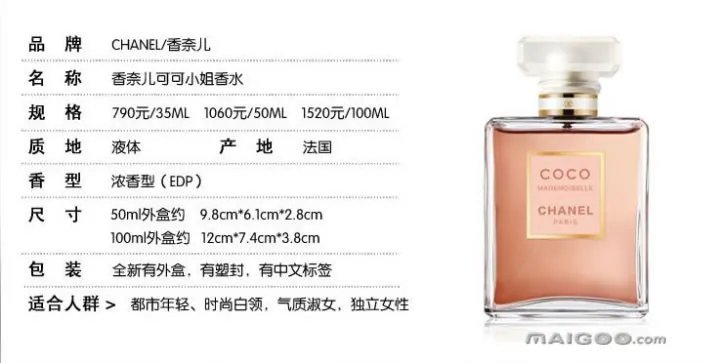 香奈儿coco香水有几种 香奈儿coco香水价格【产品评测】