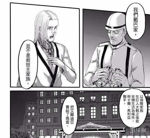 《进击的巨人》漫画第100话 艾伦变身锤死战锤巨人!