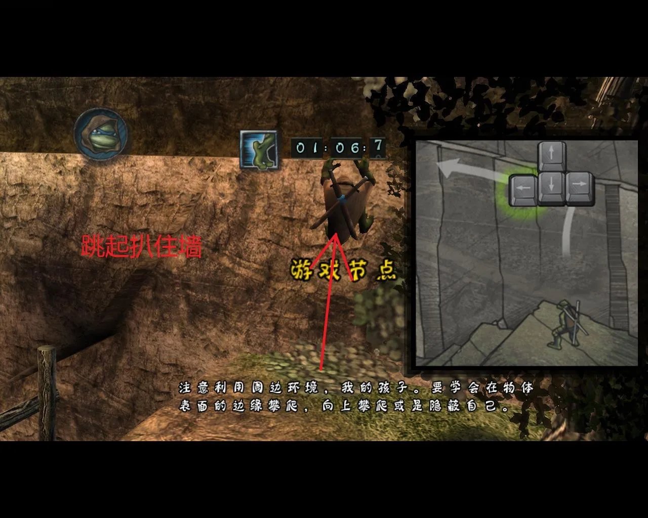 忍者神龟2007-全流程图文攻略