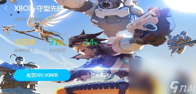 玩守望先锋要加速器吗 守望先锋加速器官网地址