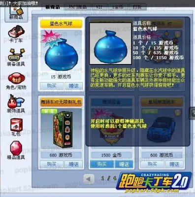 跑跑卡丁车黄金威龙HT性能评测及获得方法