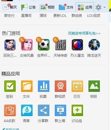 qq群语音怎么开