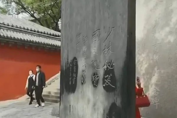 少林寺多座石碑被游客摸出包浆,这就是“万物皆可盘”吗?