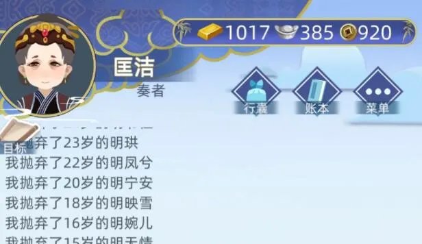 古代人生女线怎么赚钱