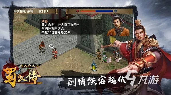 三国单机版游戏大全合集2023 好玩的三国单机手游分享