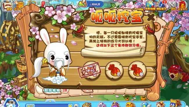 洛克王国呱呱挖宝术在哪里学