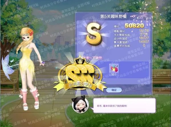 qq炫舞旅行挑战野餐怎么搭配