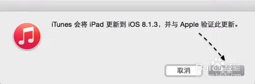 iOS8.1.3固件下载，iOS8.1.3更新教程