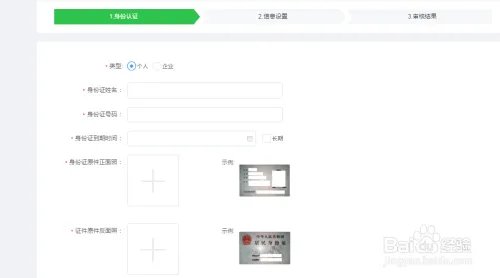 微选平台官网入驻