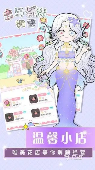 扮装游戏排行榜前十名2021 扮装游戏推荐