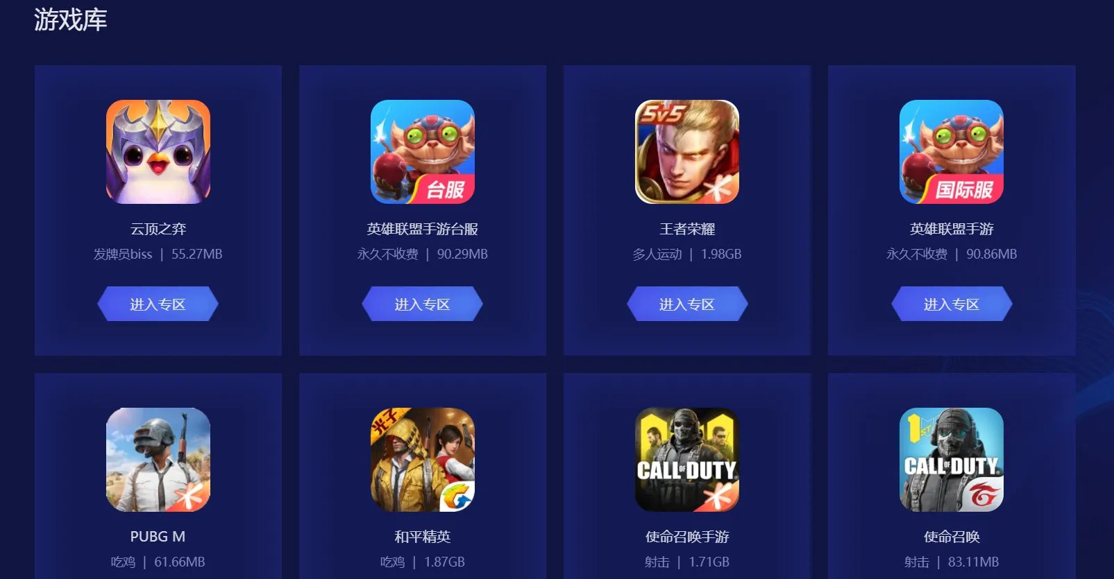 游戏加速器永久免费官方下载 biubiu加速器下载