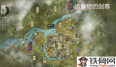 天涯明月刀偷食物的剑客在哪