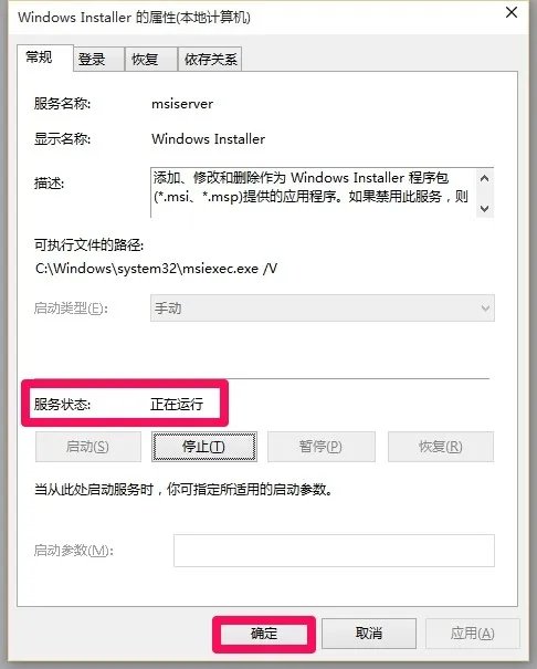 不能访问WINDOWS INSTALLER服务.可能是你在安全方式下运行WINDOWS,或者wind