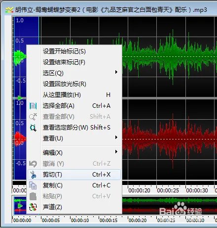 GoldWave 5.67编辑音频文件自制铃声的方法