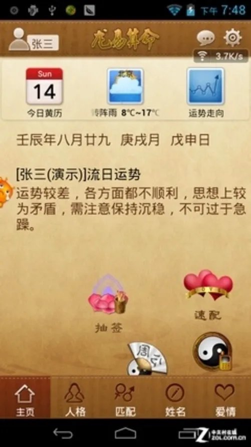 4.7吋大屏高端UI 699元双卡NO.1 S4评测