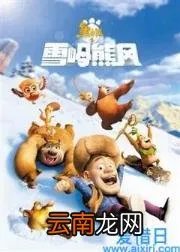 熊出没整改事件 熊出没为什么下架了