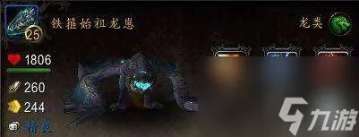 奥妮克希亚的雏龙获取*及机制 刷新地点、获取*详解